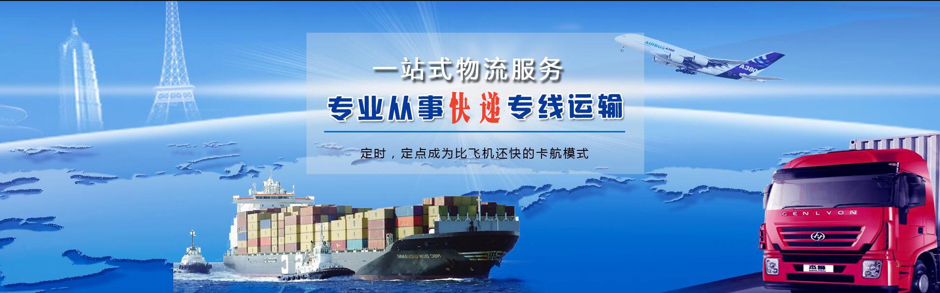 陈仓到北京物流公司-陈仓至北京物流专线-陈仓空运到北京-优时通物流有限公司