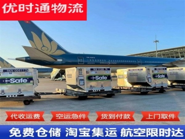 陈仓到北京空运加急专线
